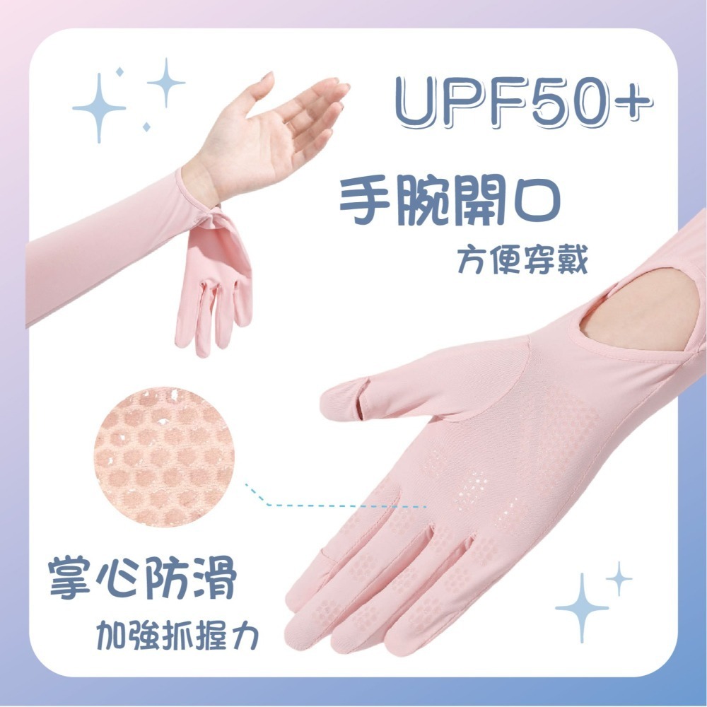 【OTOBAI】防曬 糖果色 手袖套 抗UV 袖套 防曬袖套 冰絲 運動袖套 涼感袖套 露指袖套 冰絲袖套 COOL-細節圖7