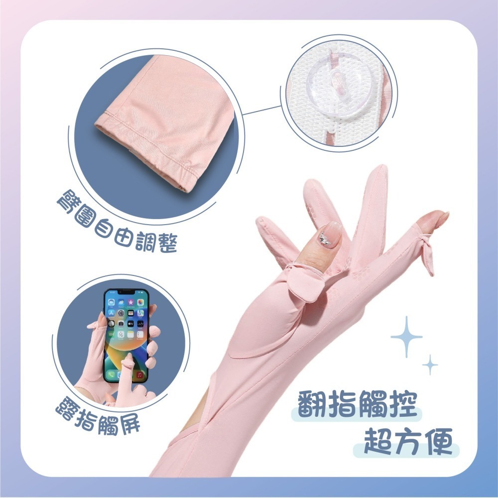 【OTOBAI】防曬 糖果色 手袖套 抗UV 袖套 防曬袖套 冰絲 運動袖套 涼感袖套 露指袖套 冰絲袖套 COOL-細節圖8