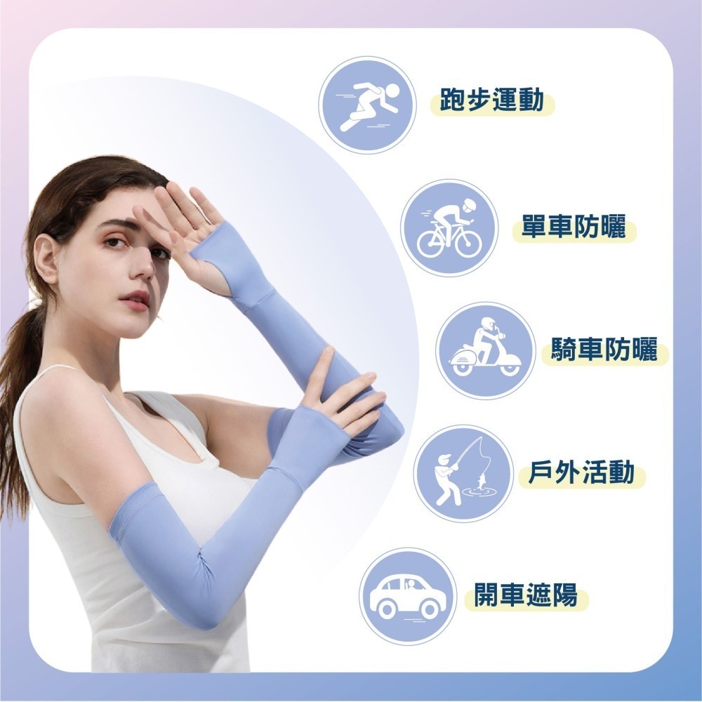 【OTOBAI】防曬 糖果色 手袖套 抗UV 袖套 防曬袖套 冰絲 運動袖套 涼感袖套 露指袖套 冰絲袖套 COOL-細節圖9