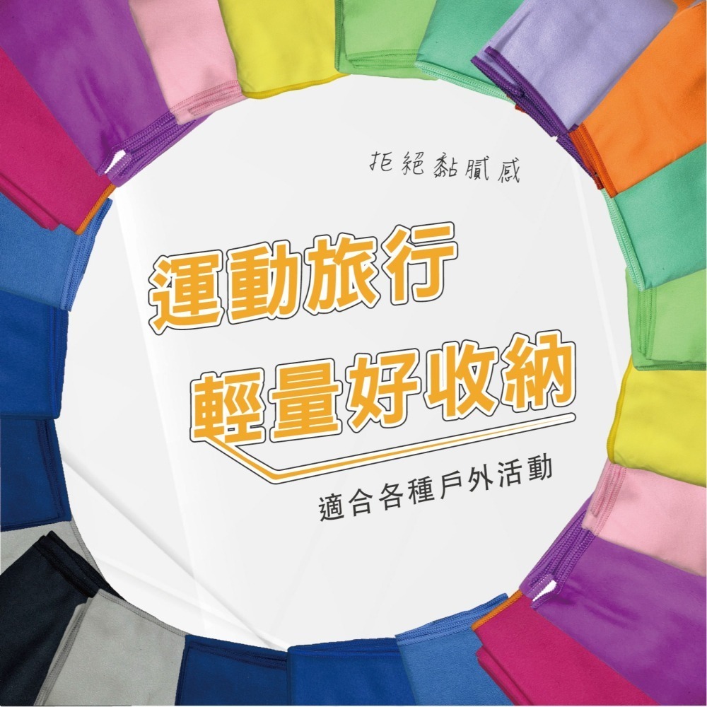 【OTOBAI】浴巾 毛巾 運動毛巾 吸水毛巾 瑜珈 擦臉巾 擦手巾 大毛巾 快乾毛巾 沙灘巾 速乾毛巾 健身毛巾-細節圖9