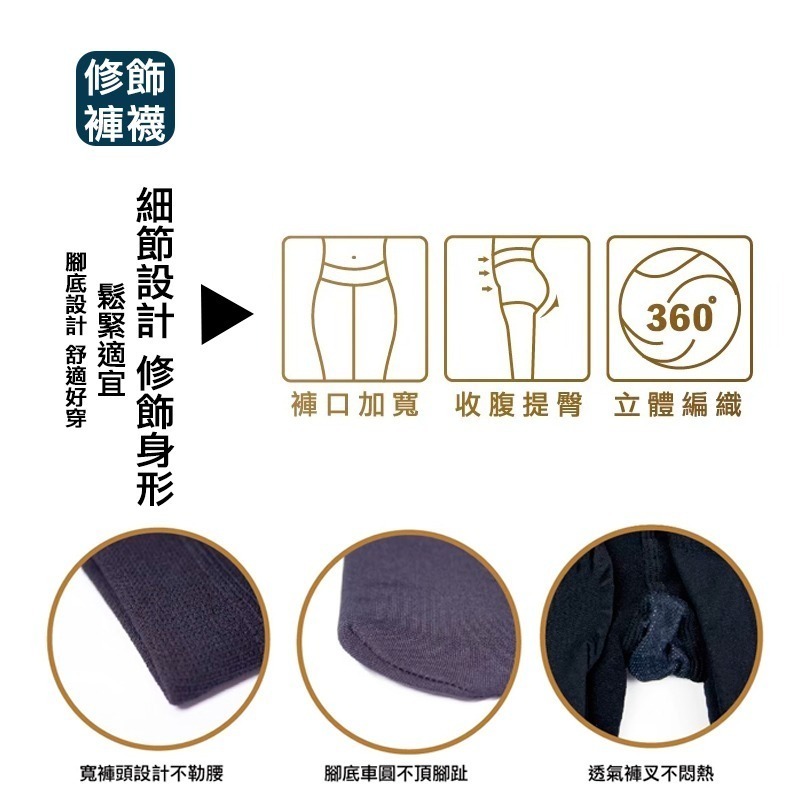 【OTOBAI】 200D視覺完全補正加厚版美腿褲襪 XU501-3 S-XL 適穿 視覺補正 修飾腿型 加厚版-細節圖3