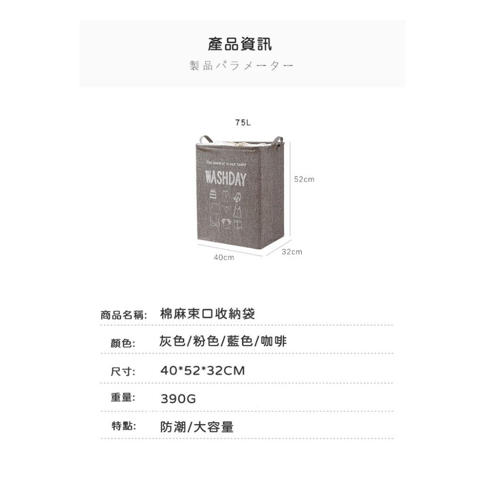 【OTOBAI】75L棉麻大容量可摺疊收納籃 洗衣籃 收納籃 髒衣收納 防水 防潮 衣物籃 置物籃 束口 玩具收納-細節圖8
