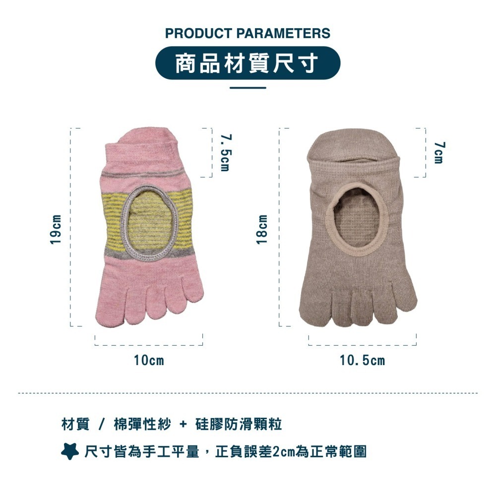 【OTOBAI】短襪 五趾襪 五指襪 瑜珈襪 彈性襪  分趾襪 襪子 低筒襪 地板襪 室內襪 5指襪 防滑襪子 止滑襪子-細節圖3