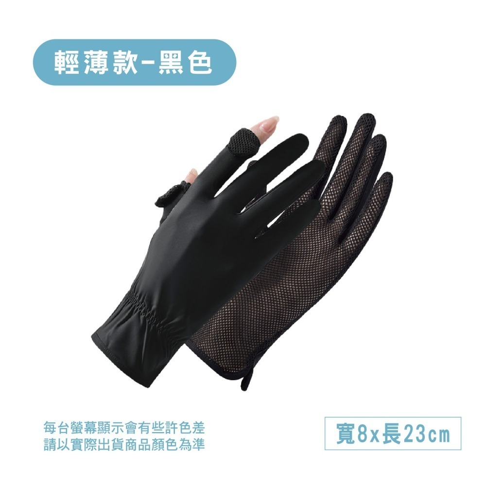【OTOBAI】露指手套 手套 防曬手套 觸控手套 機車手套 涼感手套 防滑手套 運動手套 單車手套 騎車手套 冰絲手套-細節圖4