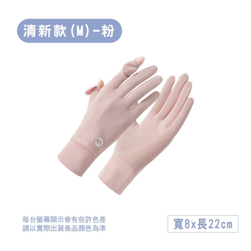 【OTOBAI】露指手套 手套 防曬手套 觸控手套 機車手套 涼感手套 防滑手套 運動手套 單車手套 騎車手套 冰絲手套-細節圖6