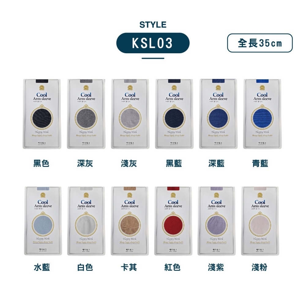 【OTOBAI】運動袖套 工作袖套 男生袖套 涼感 防曬 遮陽 袖套 韓國袖套 抗UV袖套 臂套 冰絲袖套 涼感袖套-細節圖3