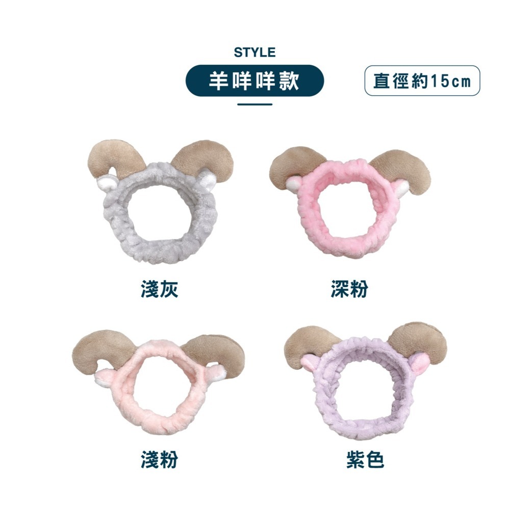 【OTOBAI】頭飾 絨布 毛絨 髮帶 兔子髮帶 鹿角 可愛髮帶 洗臉髮帶 髮帶 束髮帶 絨面 蝴蝶結 髮圈 羊咩咩-細節圖6