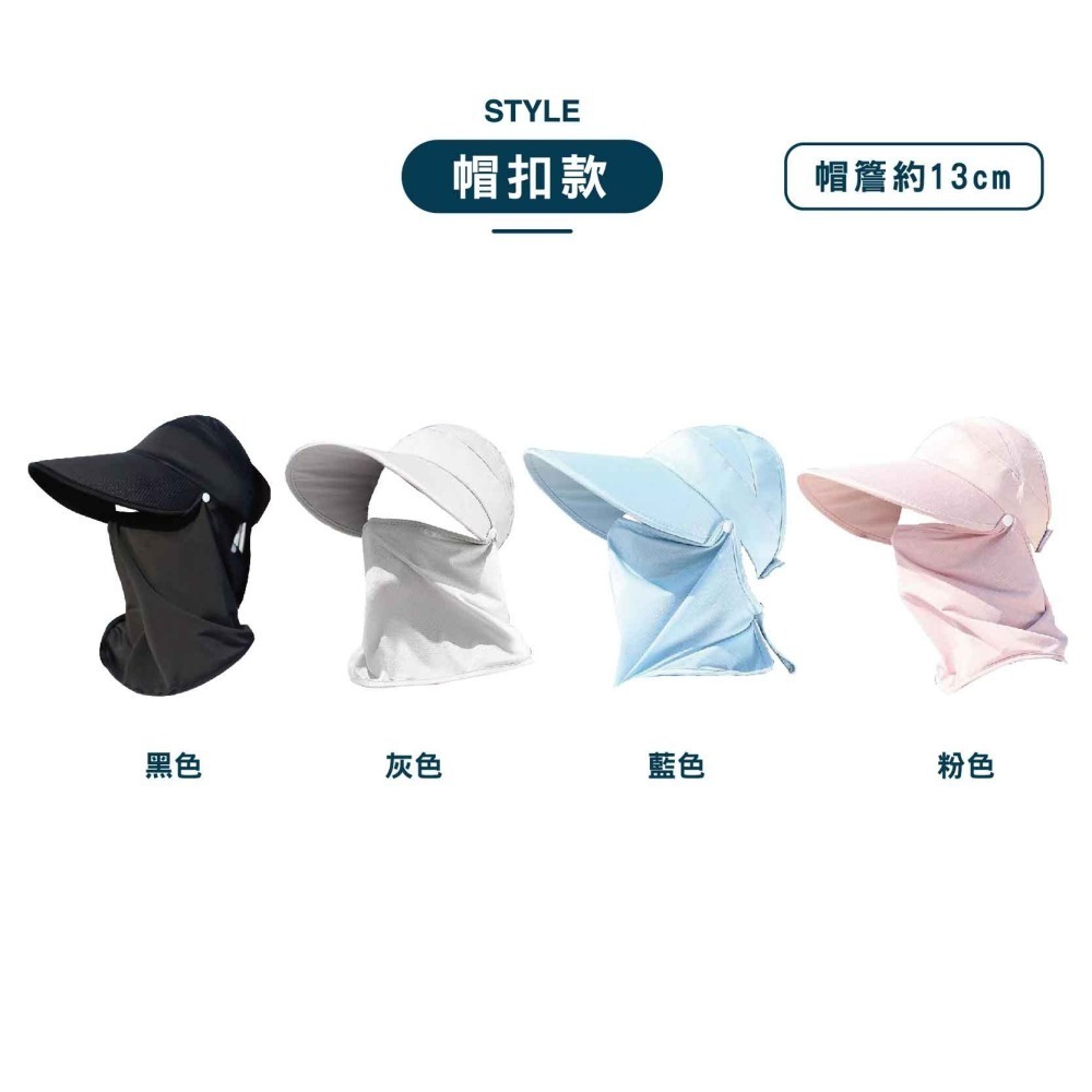 【OTOBAI】防曬帽罩 遮陽帽 護頸面罩 運動面罩 冰絲面罩 抗UV 帽子 大帽簷 登山帽 透氣帽 可拆式 戶外帽-細節圖4