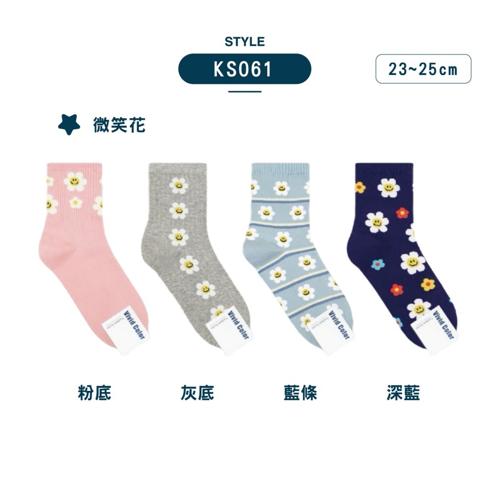 【OTOBAI】韓國襪子 襪子中筒襪 韓國襪 女生襪子 卡通襪子 中筒襪 微笑襪 花朵襪子 襪子韓國 棉襪 中統襪-細節圖9