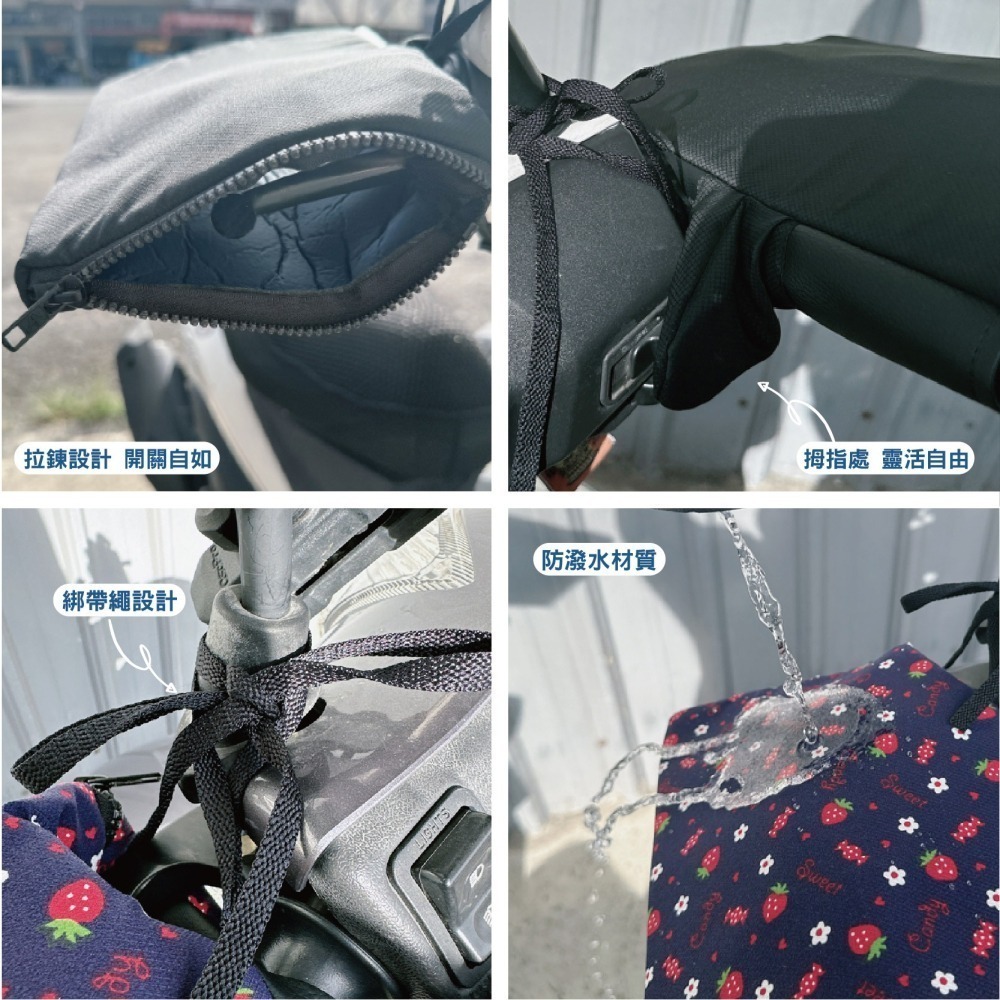 【OTOBAI】機車防潑水手把套 防曬 遮陽 機車手把套  擋風 防風 台灣製 騎車必備 擋風手把套-細節圖3