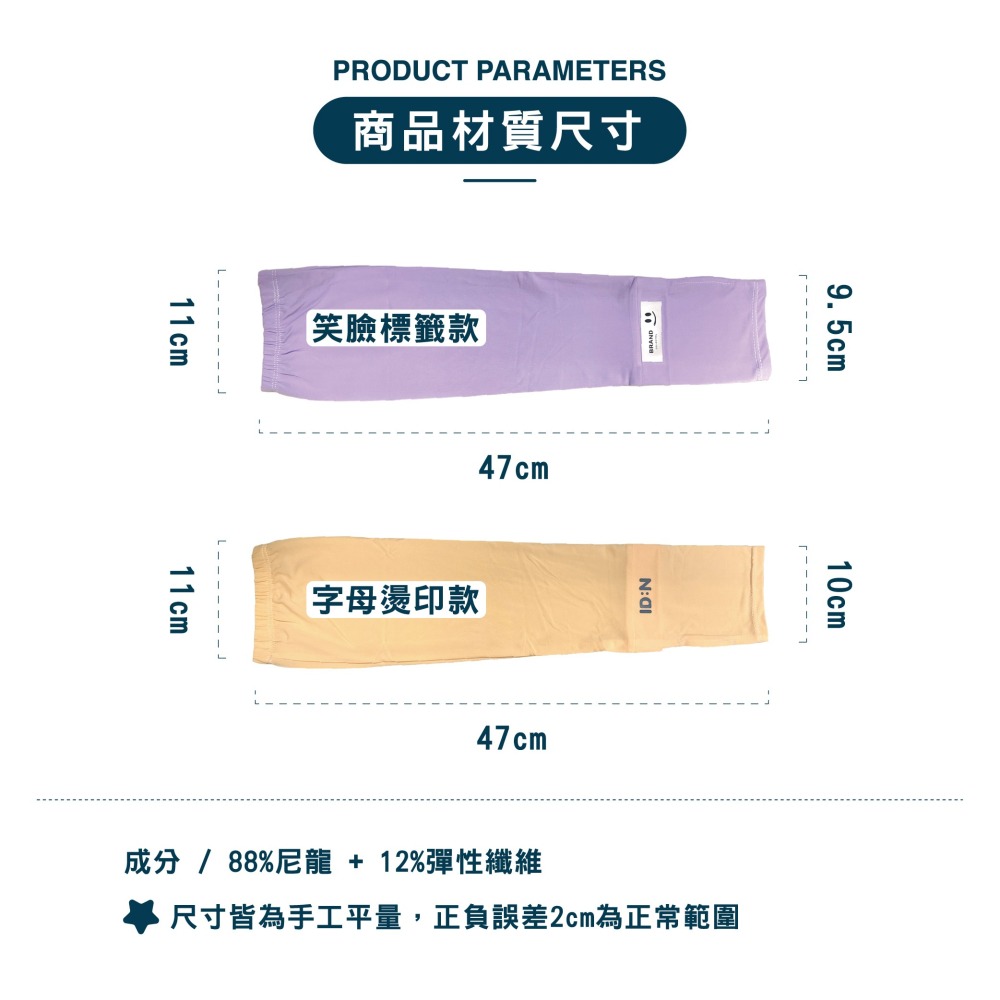 【OTOBAI】袖套 防曬 冰絲 遮陽 工作袖套 運動袖套 防曬袖套 cool 臂套 涼感袖套 露指袖套 手袖套 騎車-細節圖3