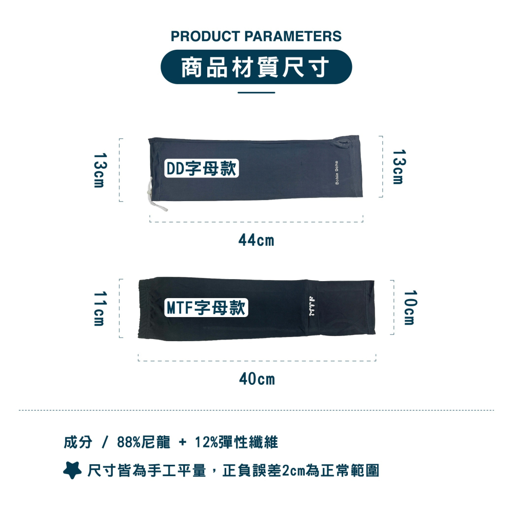 【OTOBAI】袖套 防曬 冰絲 遮陽 工作袖套 運動袖套 防曬袖套 cool 臂套 涼感袖套 露指袖套 手袖套 騎車-細節圖4