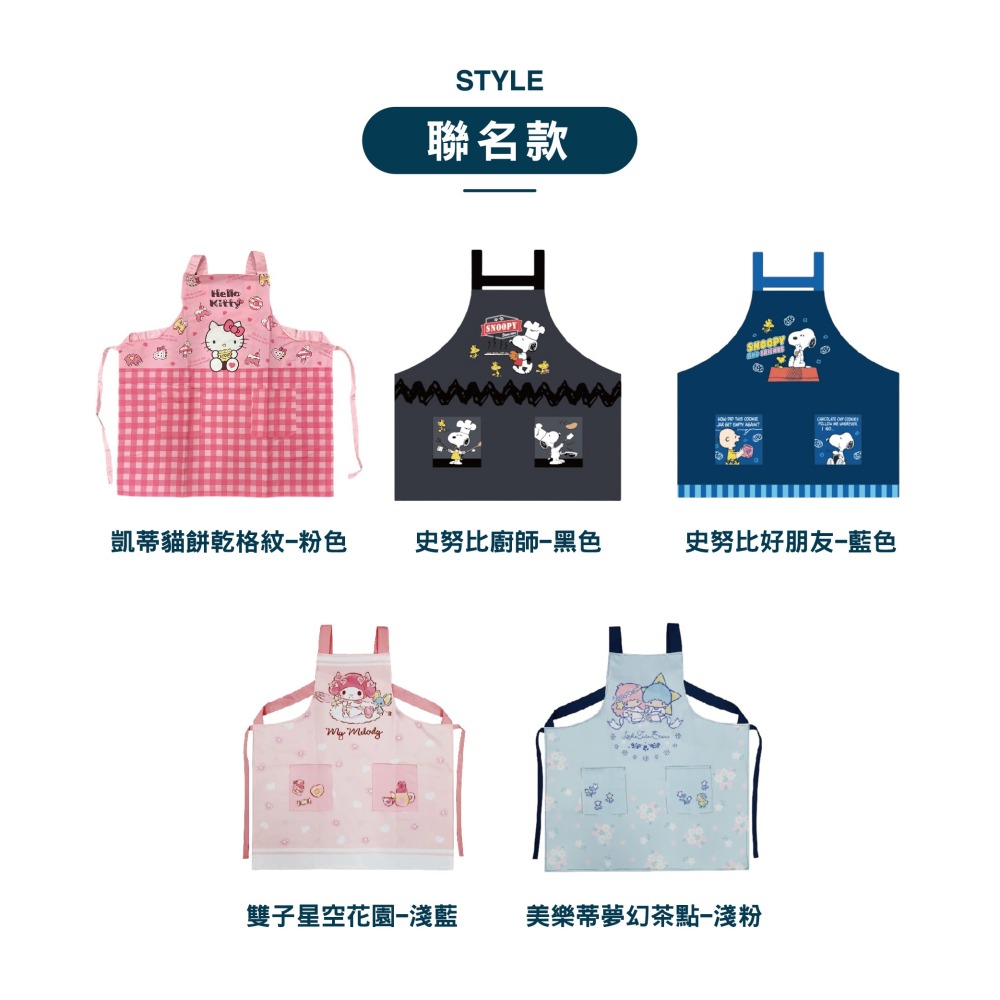 【OTOBAI】工作圍裙 圍裙 廚房圍裙 雙子星 史努比 美樂蒂 凱蒂貓 聯名 圍裙工作服 卡通圍裙 掛脖圍裙 一片裙-細節圖3