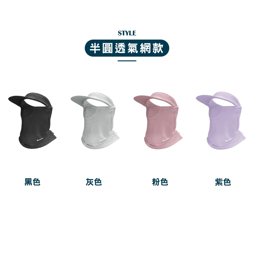 【OTOBAI】面罩 防曬面罩 防曬口罩 冰絲面罩 運動面罩 遮陽面罩 脖子防曬 護頸面罩 帽簷面罩 防曬 防風面罩-細節圖4