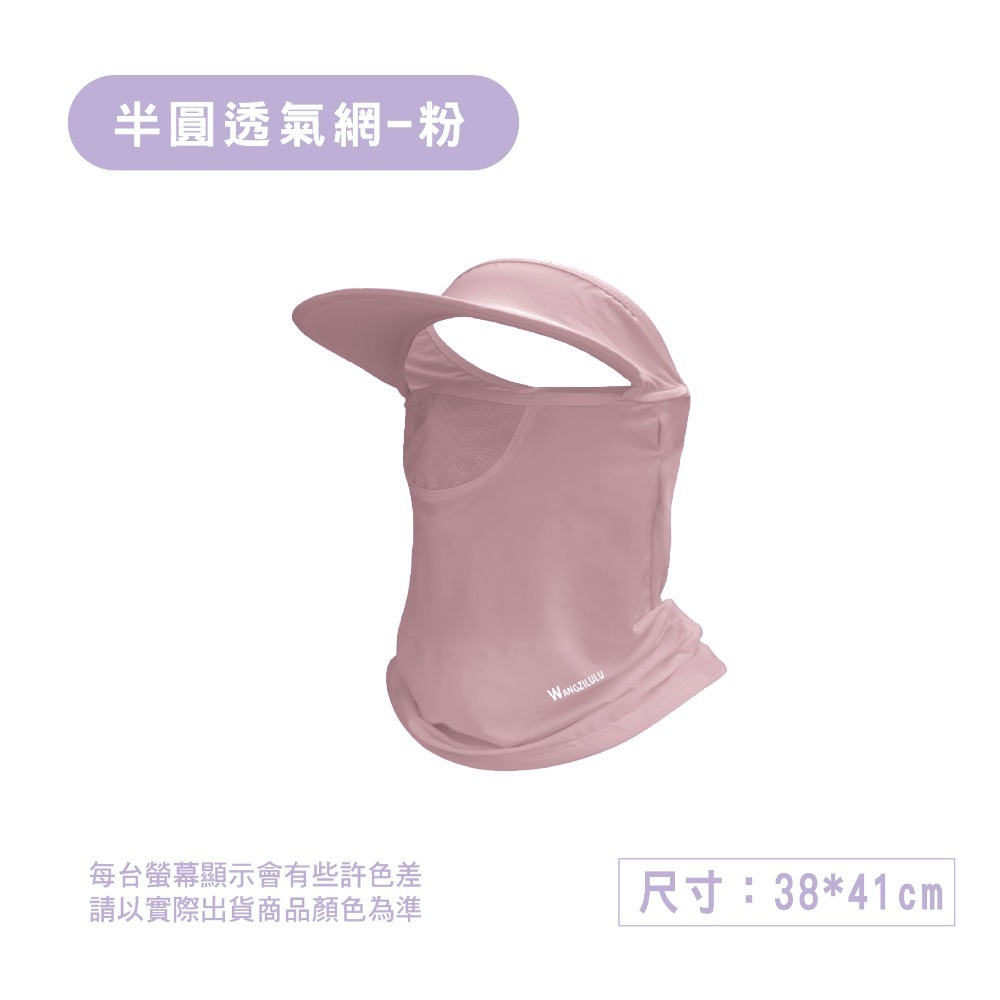 【OTOBAI】面罩 防曬面罩 防曬口罩 冰絲面罩 運動面罩 遮陽面罩 脖子防曬 護頸面罩 帽簷面罩 防曬 防風面罩-規格圖7