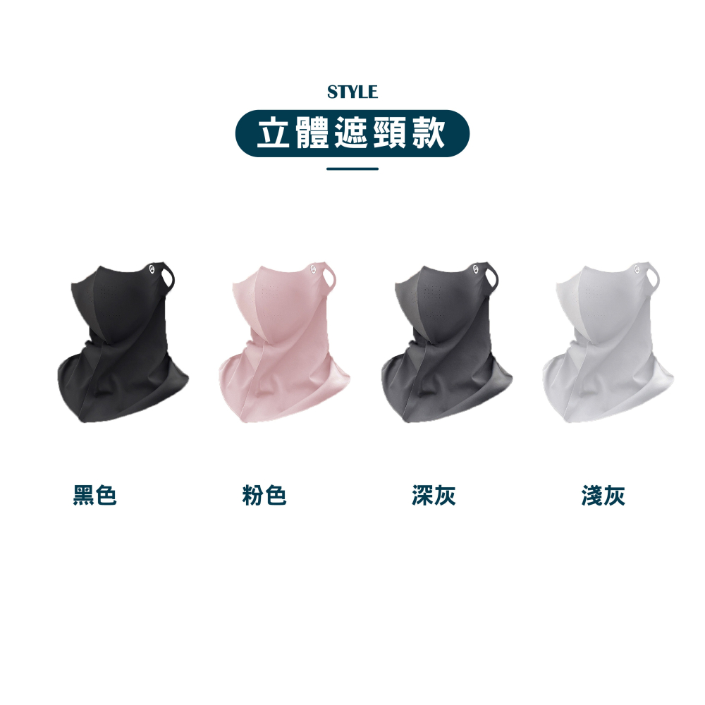 【OTOBAI】面罩 冰絲面罩 運動面罩 遮陽面罩 脖子防曬 防曬面罩 防曬口罩 護頸面罩 防曬 防風面罩 透氣面罩-細節圖7