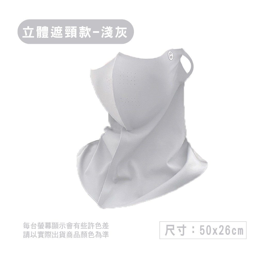 【OTOBAI】面罩 冰絲面罩 運動面罩 遮陽面罩 脖子防曬 防曬面罩 防曬口罩 護頸面罩 防曬 防風面罩 透氣面罩-規格圖7