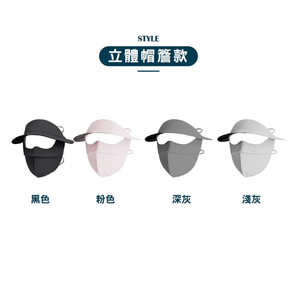 【OTOBAI】面罩 冰絲面罩 運動面罩 防曬口罩 帽簷面罩 防曬 防風面罩 透氣面罩 遮陽面罩 抗UV 防曬面罩-細節圖8