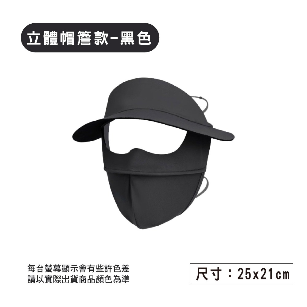 【OTOBAI】面罩 冰絲面罩 運動面罩 防曬口罩 帽簷面罩 防曬 防風面罩 透氣面罩 遮陽面罩 抗UV 防曬面罩-規格圖8