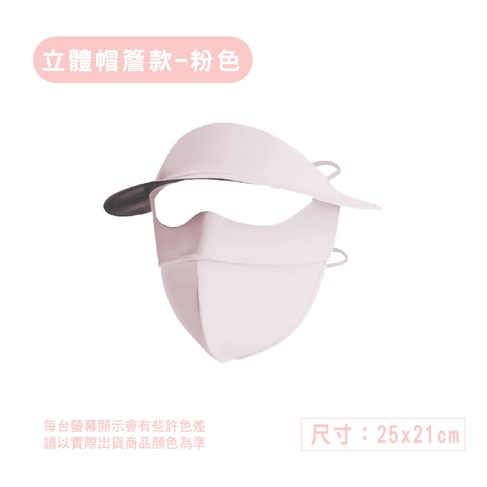 【OTOBAI】面罩 冰絲面罩 運動面罩 防曬口罩 帽簷面罩 防曬 防風面罩 透氣面罩 遮陽面罩 抗UV 防曬面罩-規格圖8