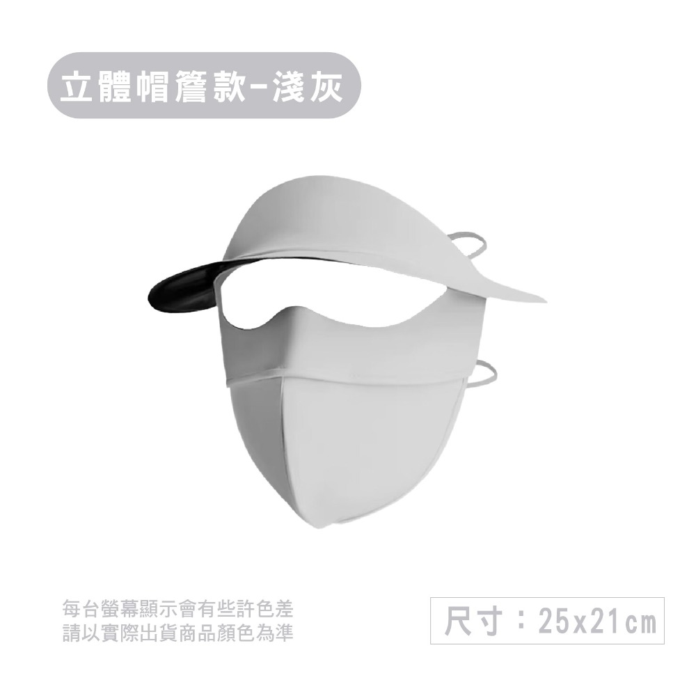 【OTOBAI】面罩 冰絲面罩 運動面罩 防曬口罩 帽簷面罩 防曬 防風面罩 透氣面罩 遮陽面罩 抗UV 防曬面罩-規格圖8