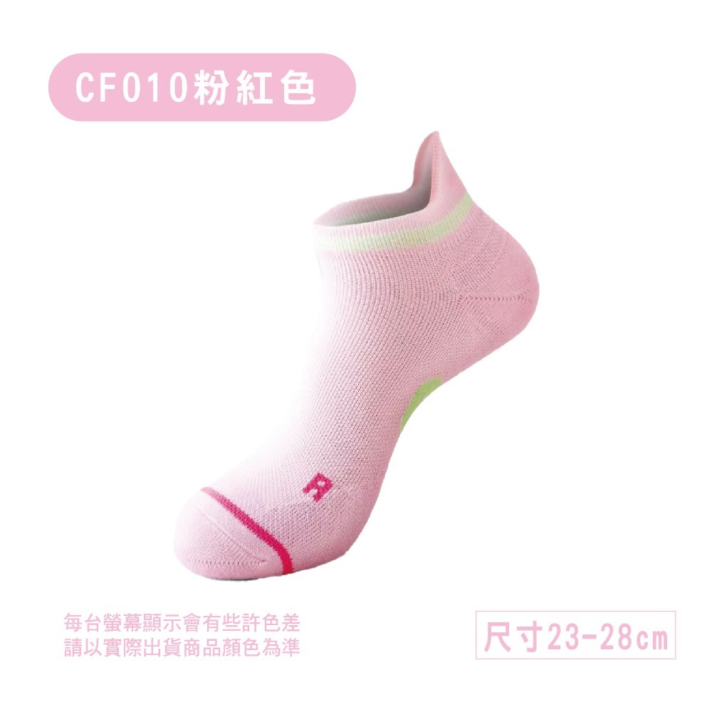 CF010-粉紅色