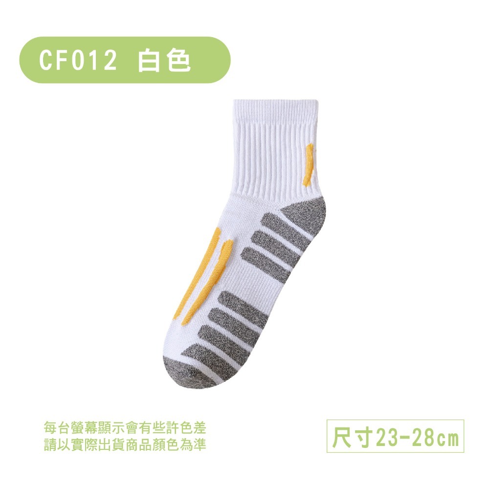 CF012-白色
