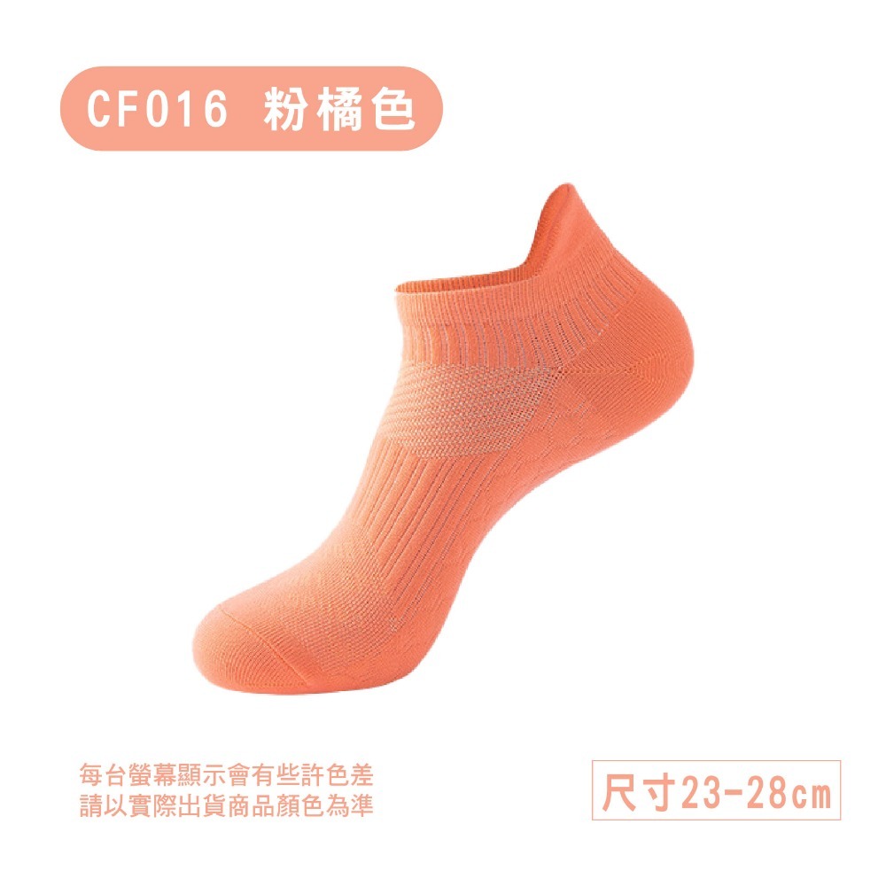 CF016-粉橘色