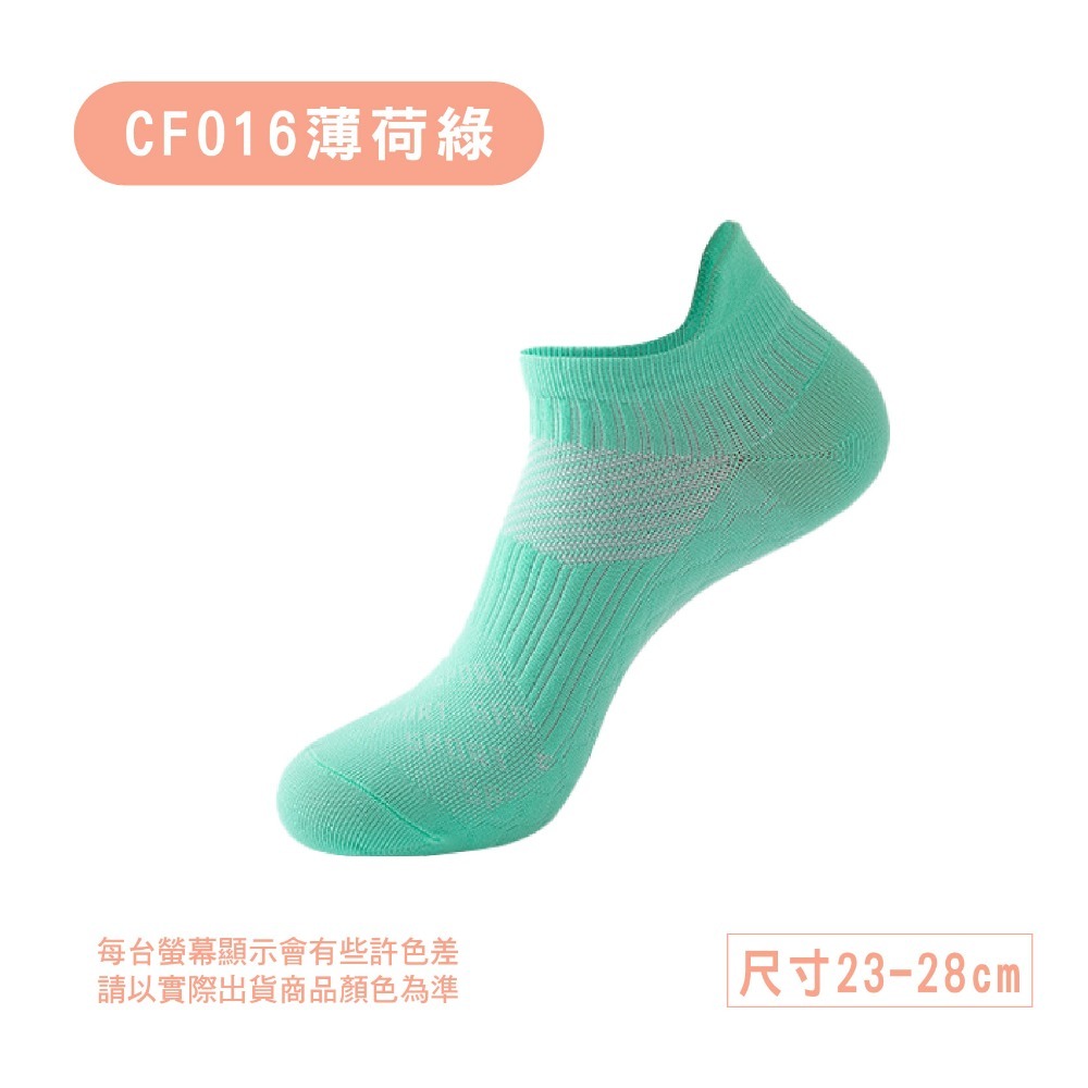 CF016-薄荷綠