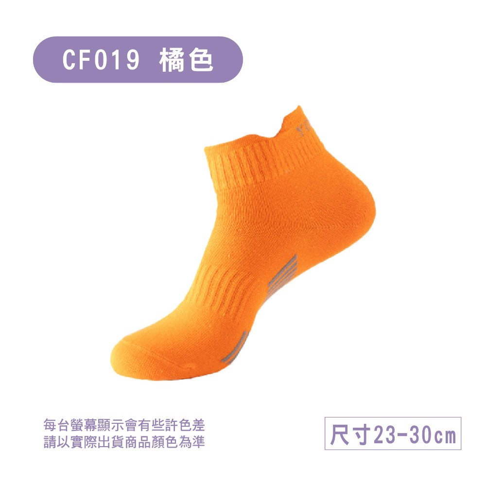 CF019-橘色