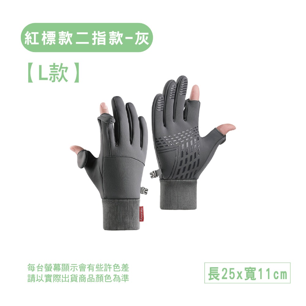 【OTOBAI】 觸控防滑手套 騎車手套 冬天手套 機車手套 防潑水 內刷毛 防風保暖手套 刷毛手套 二指手套-規格圖9