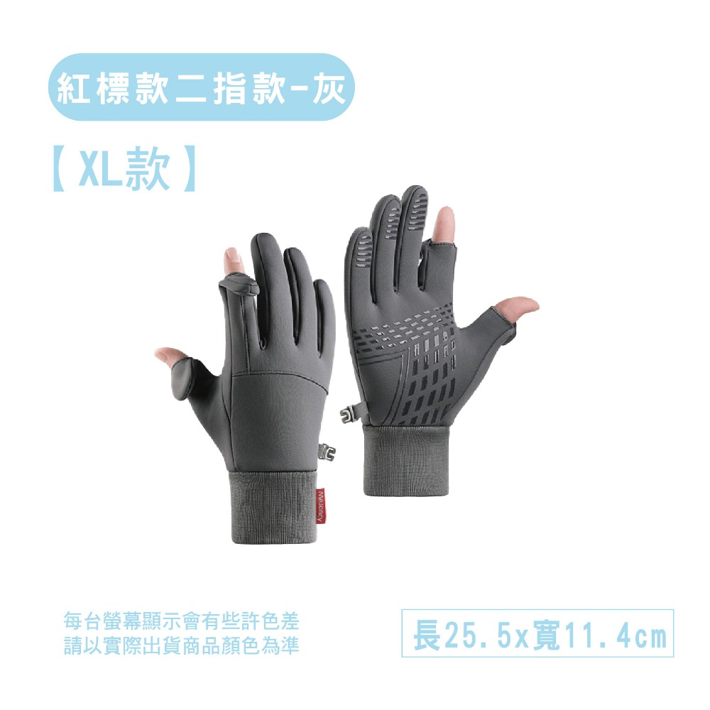 紅標款二指XL-灰色