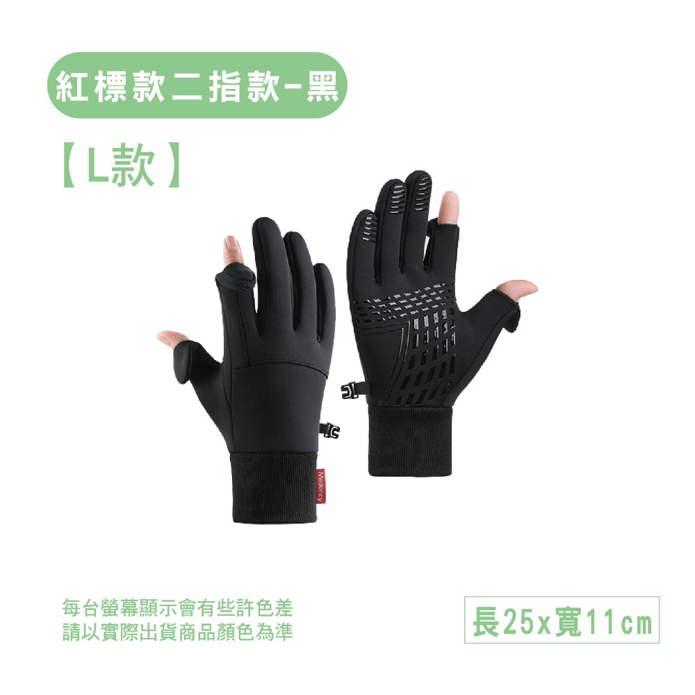 【OTOBAI】 觸控防滑手套 騎車手套 冬天手套 機車手套 防潑水 內刷毛 防風保暖手套 刷毛手套 二指手套-規格圖9
