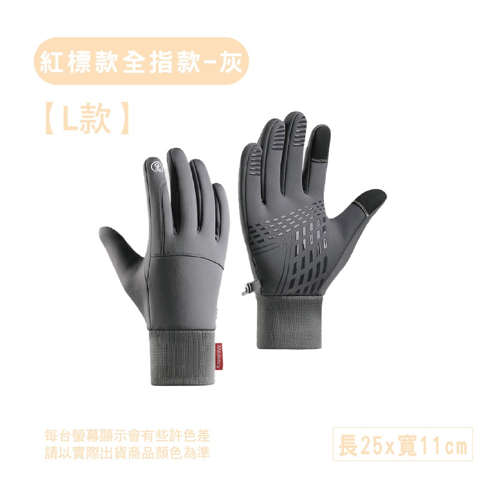【OTOBAI】 觸控防滑手套 騎車手套 冬天手套 機車手套 防潑水 內刷毛 防風保暖手套 刷毛手套 二指手套-規格圖9