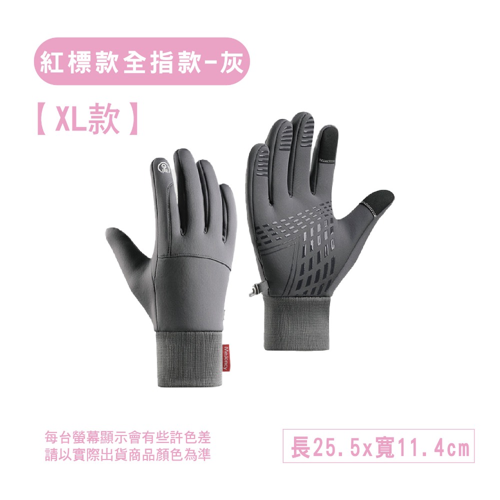 【OTOBAI】 觸控防滑手套 騎車手套 冬天手套 機車手套 防潑水 內刷毛 防風保暖手套 刷毛手套 二指手套-規格圖9