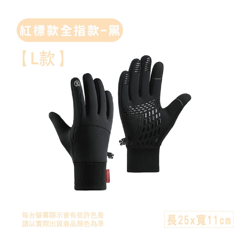 【OTOBAI】 觸控防滑手套 騎車手套 冬天手套 機車手套 防潑水 內刷毛 防風保暖手套 刷毛手套 二指手套-規格圖9