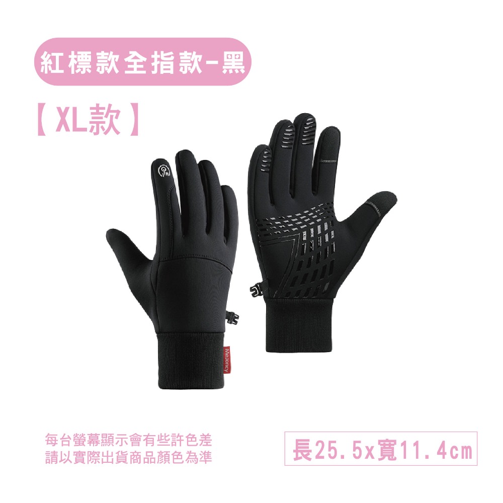 【OTOBAI】 觸控防滑手套 騎車手套 冬天手套 機車手套 防潑水 內刷毛 防風保暖手套 刷毛手套 二指手套-規格圖9