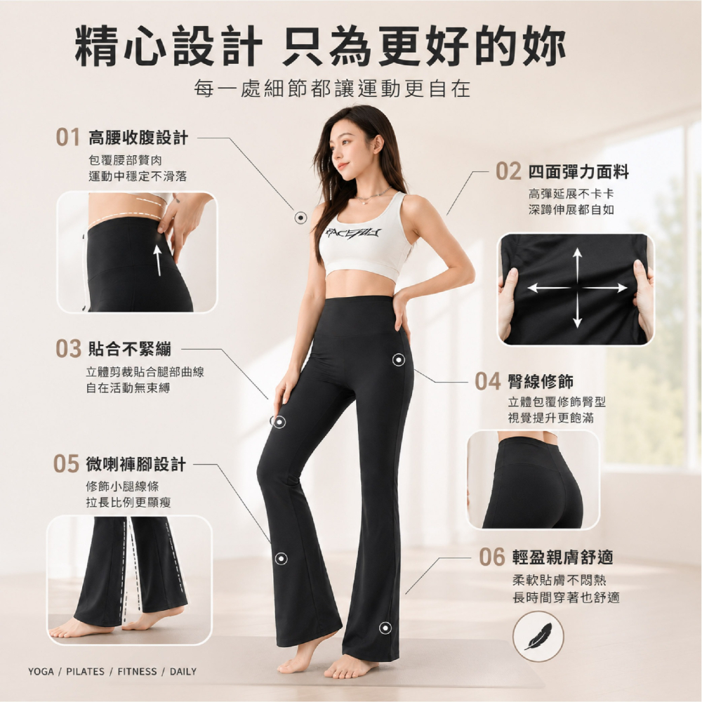 【OTOBAI】喇叭褲 瑜珈褲 皮拉提斯褲 機能褲 長褲 運動褲 瑜珈 收腹褲 喇叭瑜珈褲 健身褲 運動長褲 緊身褲-細節圖3