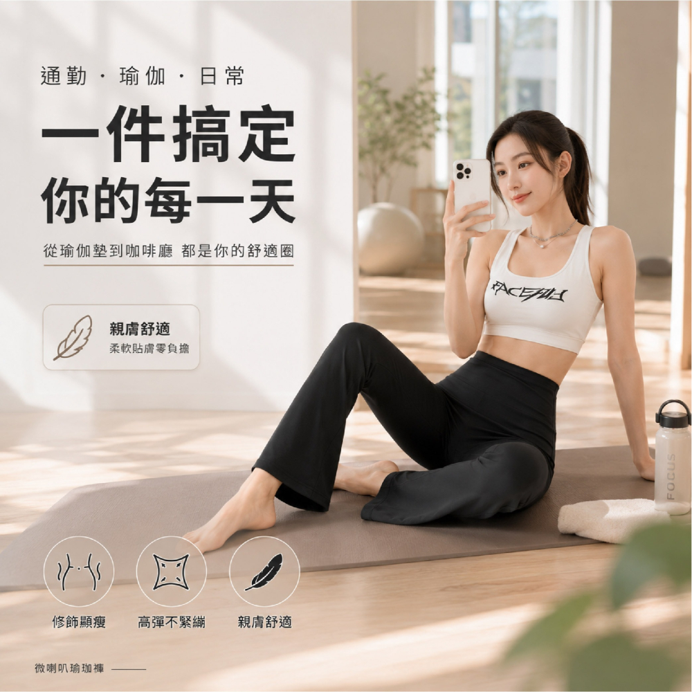 【OTOBAI】喇叭褲 瑜珈褲 皮拉提斯褲 機能褲 長褲 運動褲 瑜珈 收腹褲 喇叭瑜珈褲 健身褲 運動長褲 緊身褲-細節圖5