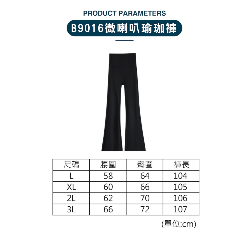 【OTOBAI】喇叭褲 瑜珈褲 皮拉提斯褲 機能褲 長褲 運動褲 瑜珈 收腹褲 喇叭瑜珈褲 健身褲 運動長褲 緊身褲-細節圖6