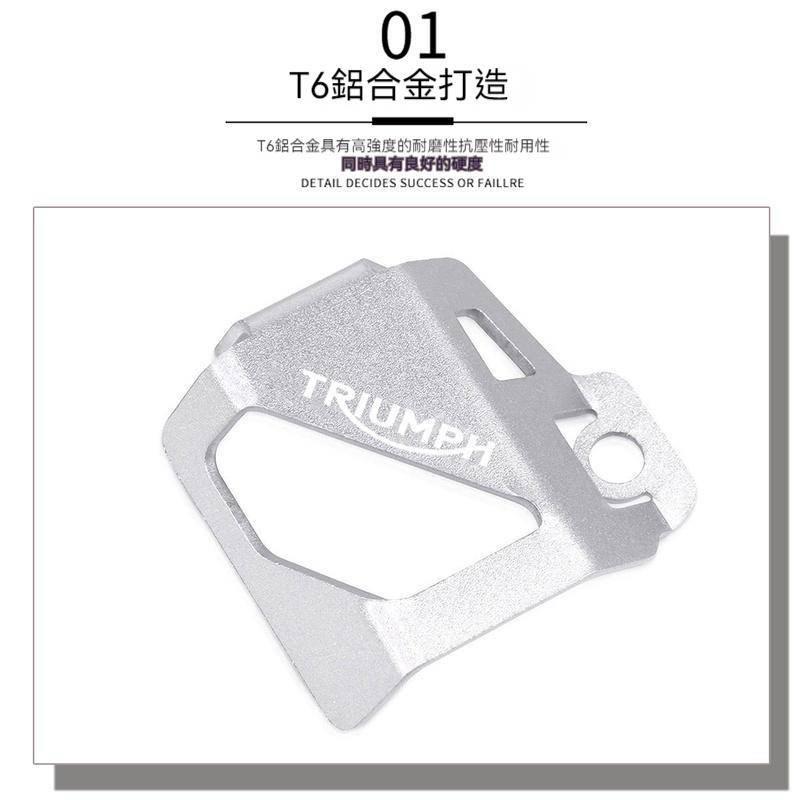 Triumph 凱旋 Trident 660 無損直上 鋁合金 後剎車油壺罩 油杯蓋 三叉戟 660 煞車裝飾蓋-細節圖3