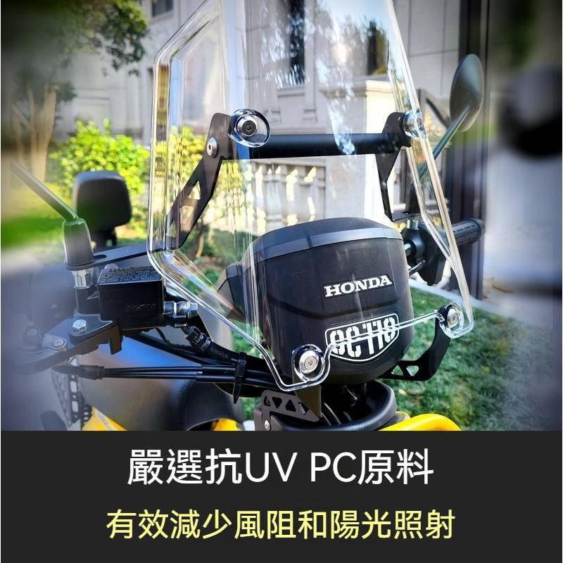 [限時5折] CC110 風擋 + 鋁合金輕量化支架 本田 Honda 小狼 專用抗 UV 日本高透性PC原料使用-細節圖7