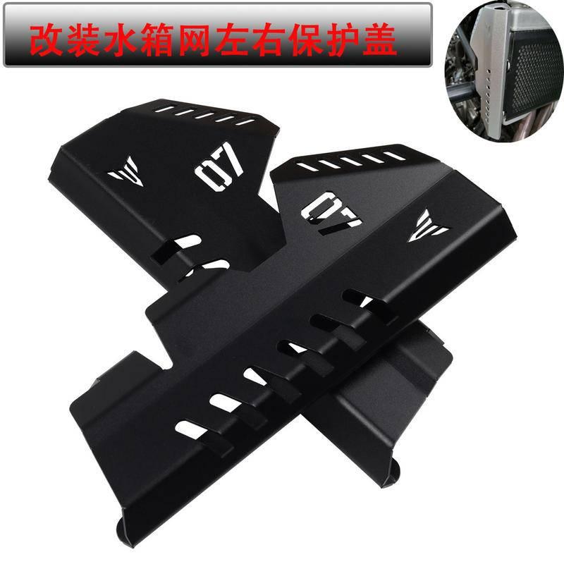 MT-07 水箱保護蓋 YAMAHA FZ-07 改裝水箱左右側罩-細節圖2