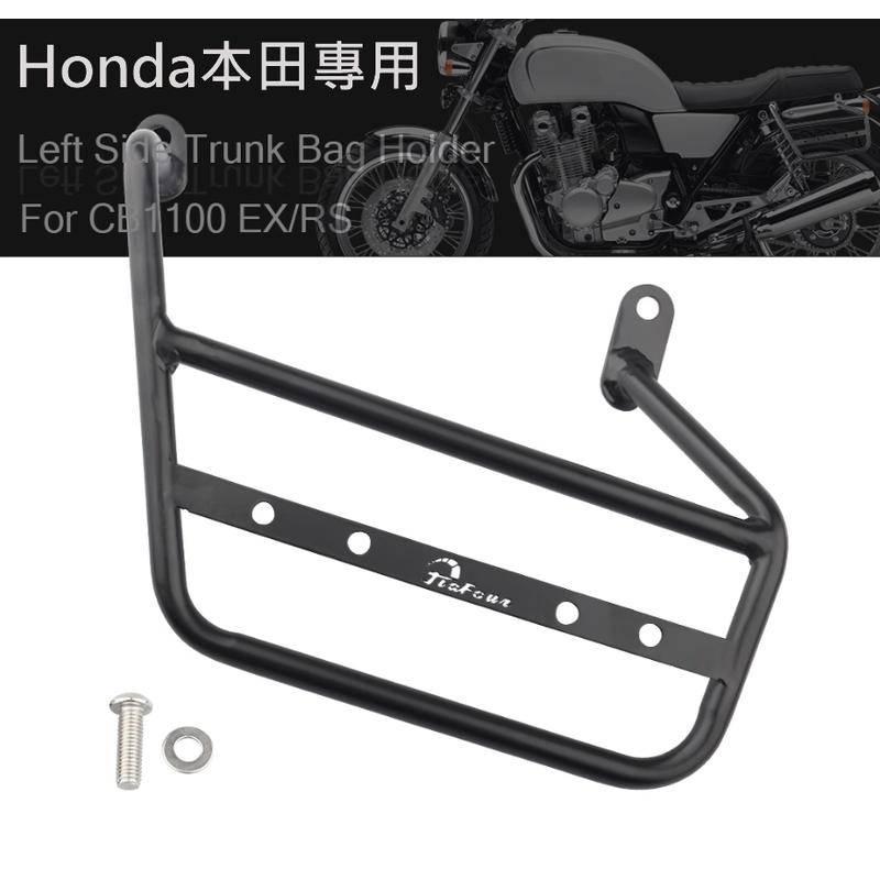 本田 HONDA CB1100EX CB1100RS 17-23 邊包支架 馬鞍包側架 CB系列-細節圖3
