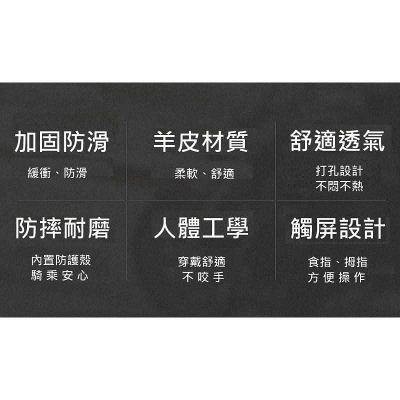 真皮 觸控 冬季重機保暖手套 摩托車騎乘手套 觸控式防滑夏季 透氣 機車 越野賽車 硬殼防護 紅牌 黃牌 全指手套 防摔-細節圖7