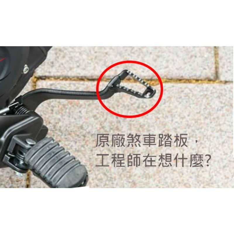 Honda 本田 Rebel 300 Rebel 500 叛逆者 專用 煞車踏板加寬 腳踏座-細節圖2
