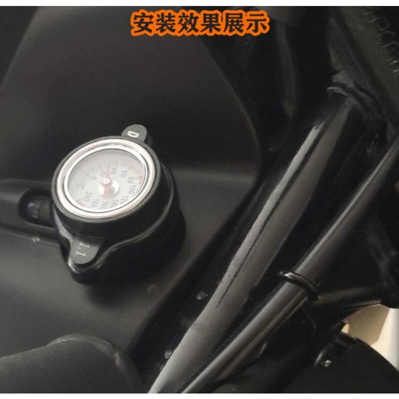 適用 HONDA 本田 Rebel 250 300 500 改裝水溫表 水箱溫度蓋 水箱蓋 無損直上-細節圖7