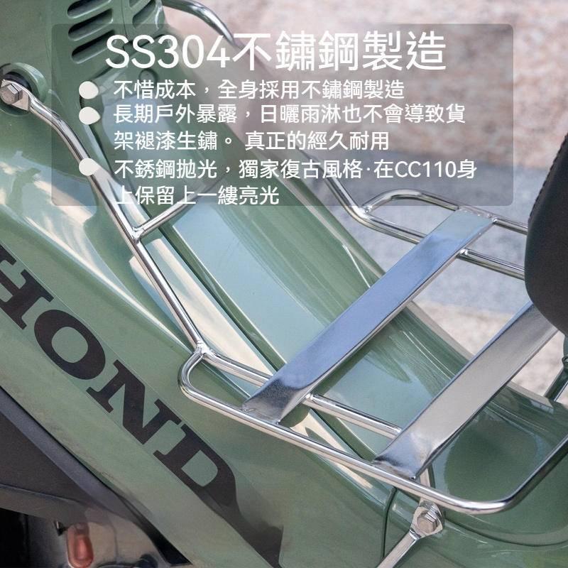HONDA 本田 cc110專用 水平式中置貨架 不鏽鋼 電鍍色 非傾斜置物 CC110 中央貨架可上置杯架-細節圖2