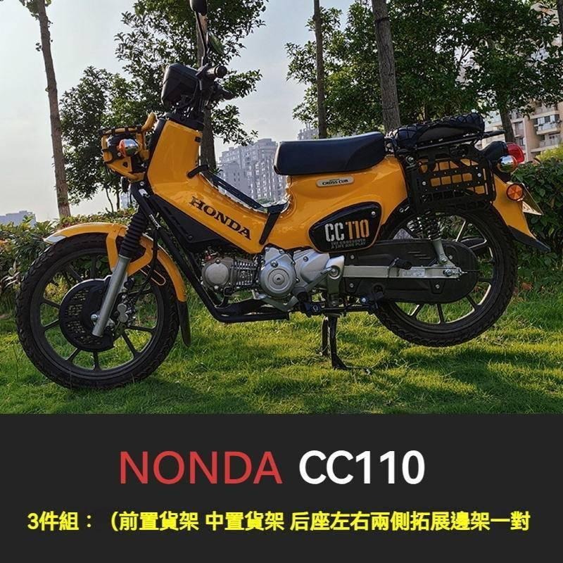 Honda CC110 專用行李架拓展配件 側包架 前置貨架 中置貨架 備用油桶專用側架 本田 cc110-細節圖8