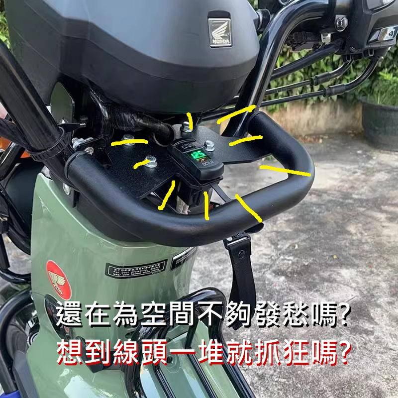 適用於本田 CC110 cub USB 3.0快充 TYPE C 拓展支架 手機支架擴展 置物配 件WOWOW 小狼-細節圖2